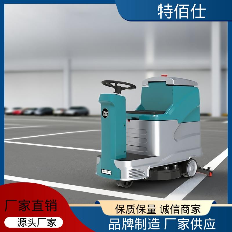全系配喷水 驾驶式扫地车 仓库物业用 高效作业吸力大 特佰仕
