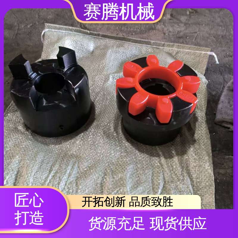 弹性星型联轴器 带键槽型 适配多种轴径 赛腾