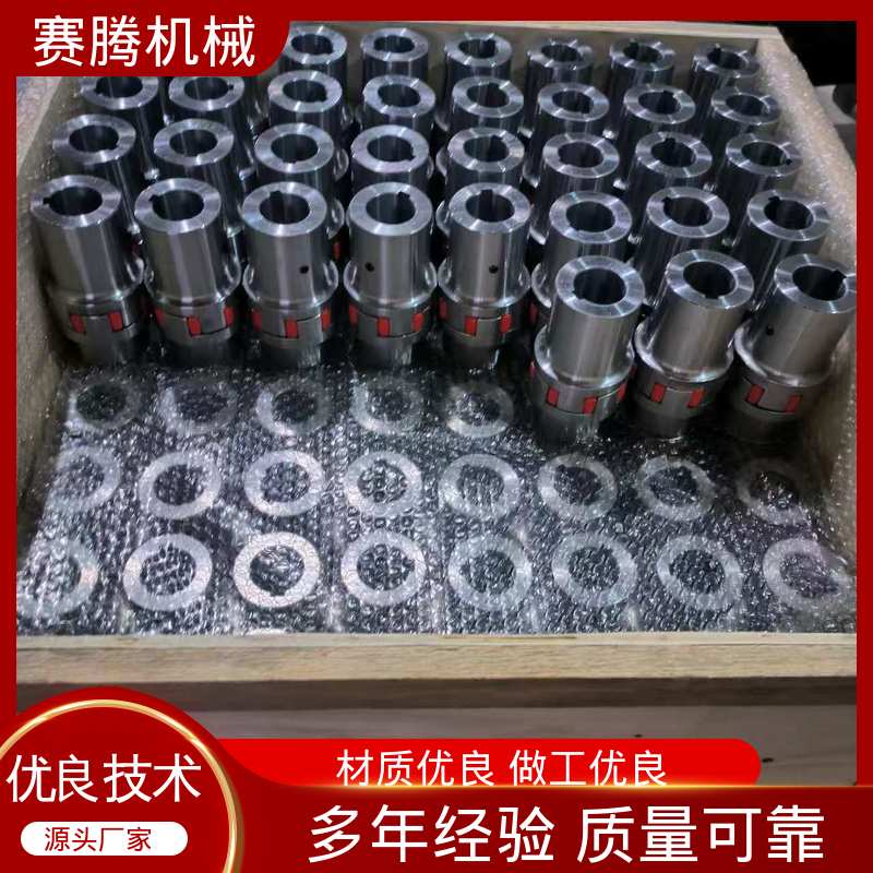 赛腾 电机与减速器连接专用 ML型轻型 星型缓冲联轴器 结构紧凑体积小