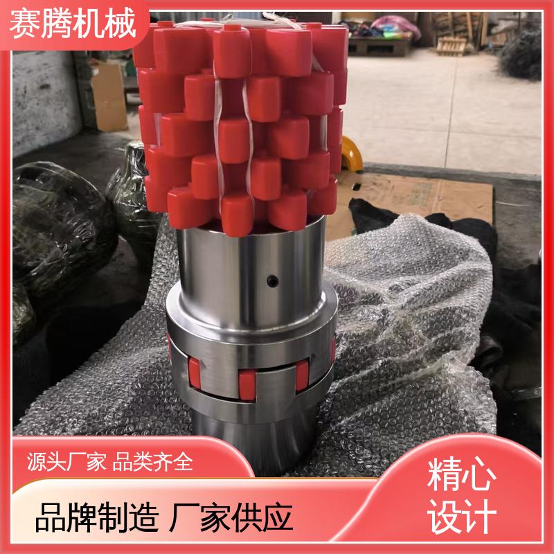 电机与减速器连接专用 弹性星型联轴器 适配多种轴径 赛腾生产