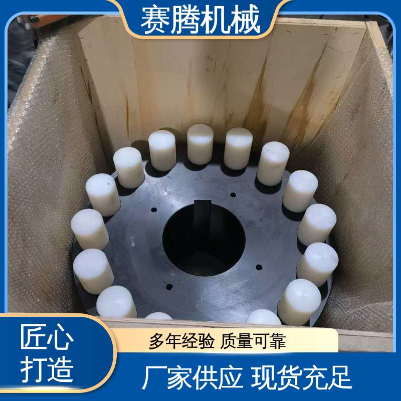 HLL型 弹性套柱销联轴器 传扭范围可调 食品搅拌设备专用 赛腾生产