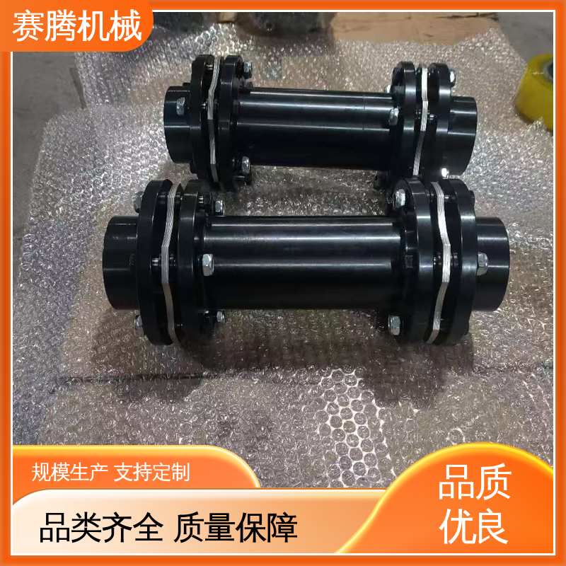 结构紧凑 碎石机传动专用 膜片联轴器 赛腾供应