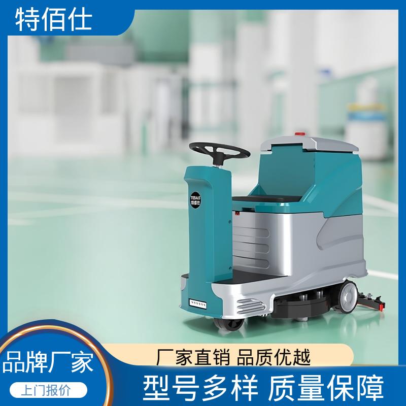 特佰仕 高效作业吸力大 仓库物业用 快速上手 驾驶式洗地机全自动