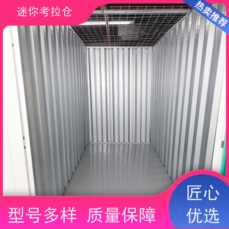 迷你考拉仓北京丰台搬家物品寄存仓库价目表