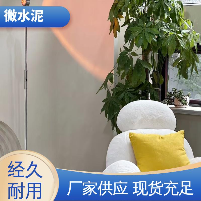 威乐森 规格尺寸 防水微水泥 墙面 2–3天 实力厂家 品质优越