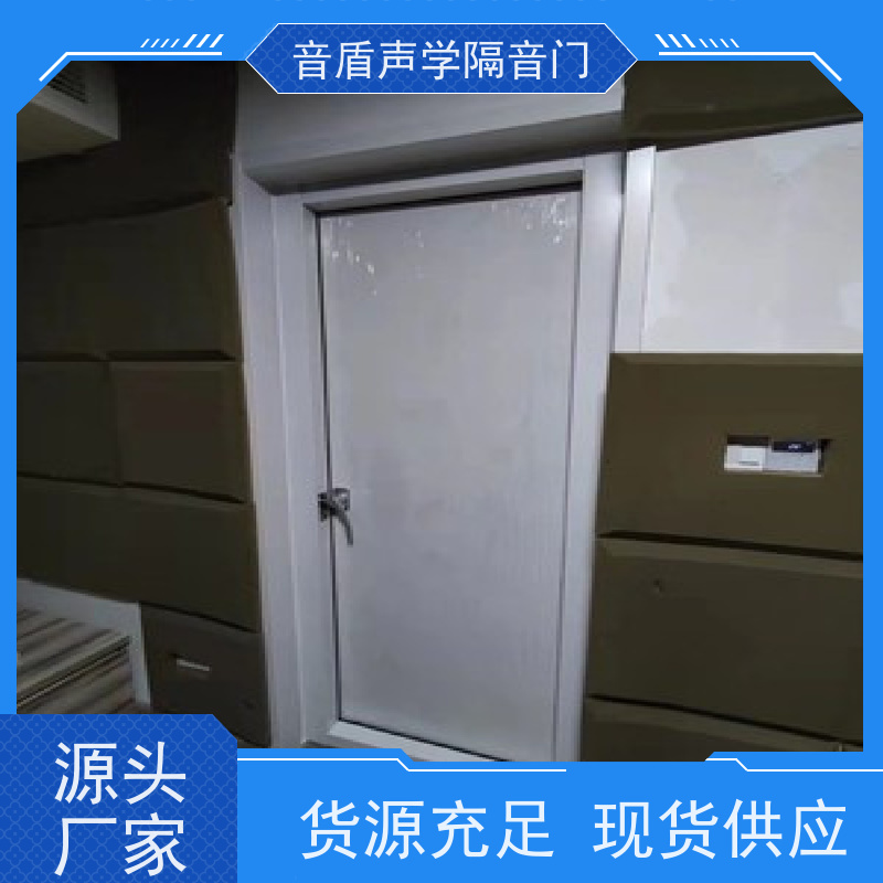 音盾声学 影音室 防火隔声门 值得信赖 工厂批发
