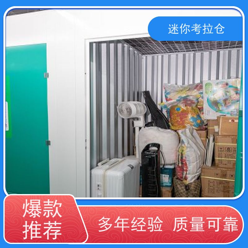 迷你考拉仓北京石景山临时装修仓库出租租赁