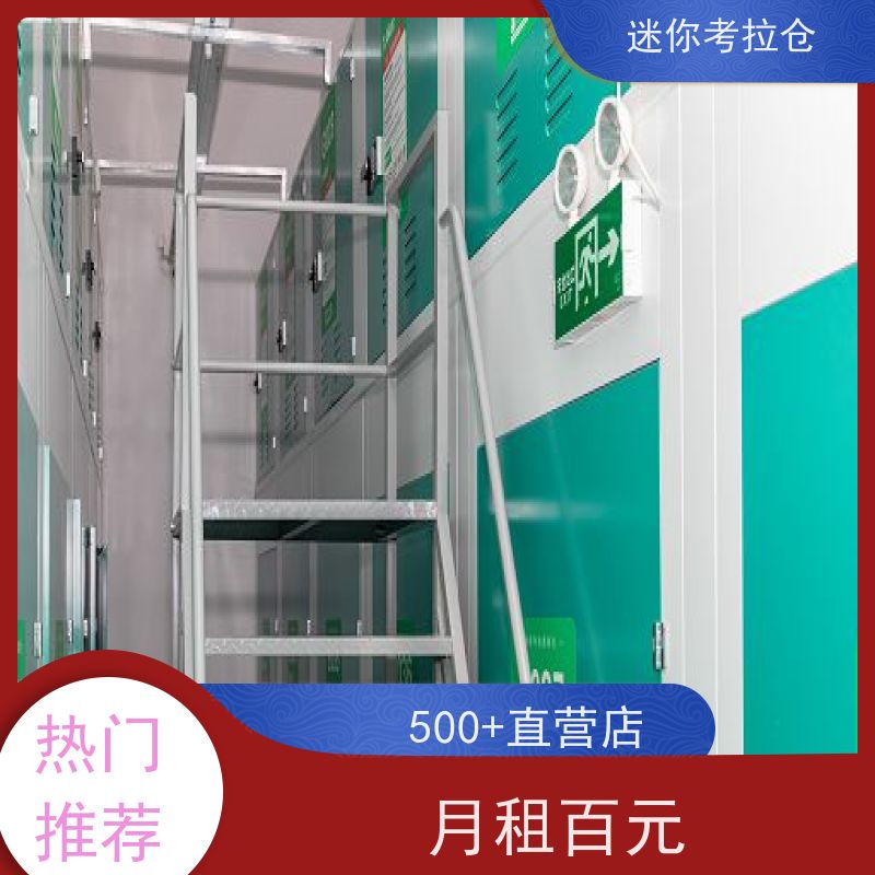 迷你考拉仓上海徐汇物品长期寄存仓库出租信息