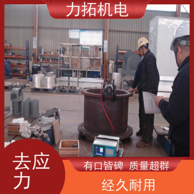 力拓机电 全自动 零部件振动时效仪 金属应力消除机