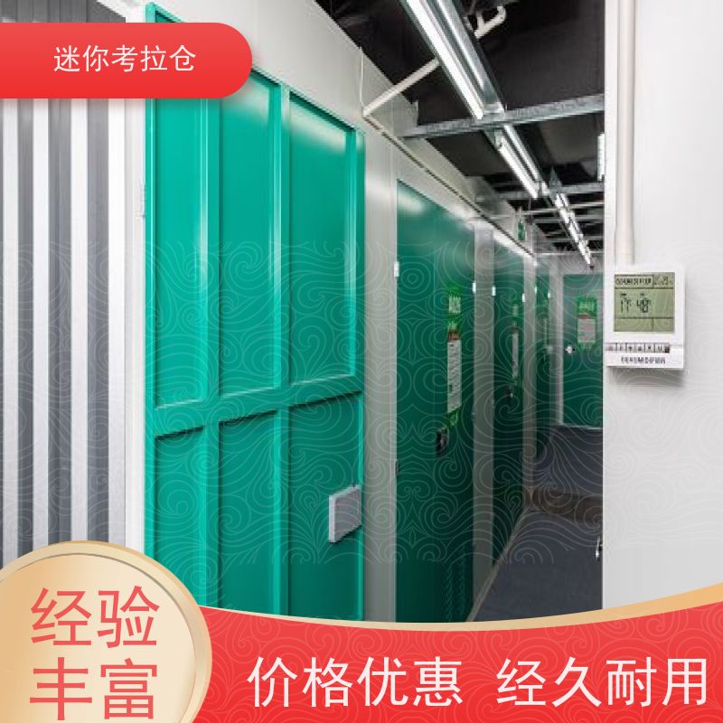 迷你考拉仓上海浦东物品临时存储仓库出租信息