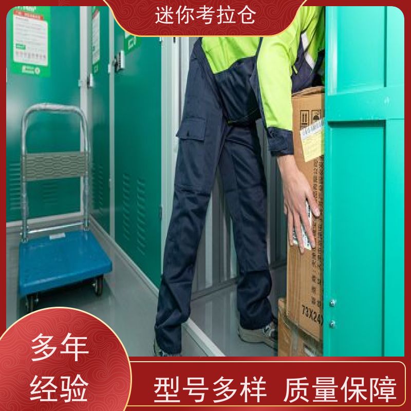 迷你考拉仓上海杨浦闲置物品储存仓库出租服务