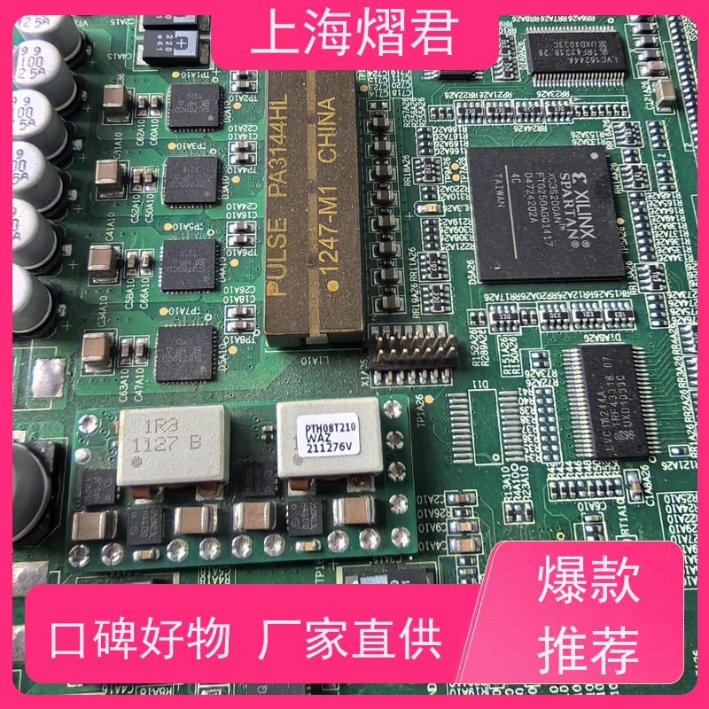 上海 SMT贴片加工 高质量高效率 PCBA一站式服务