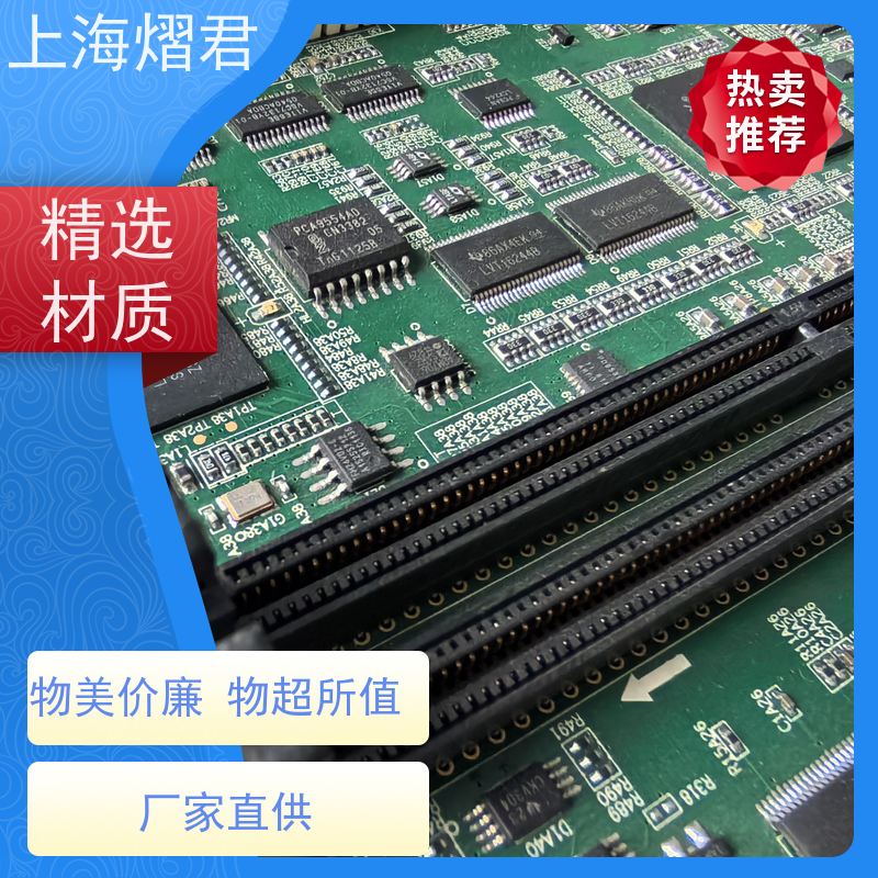熠君 元器件代理 包工包料 规格多样 PCBA一站式服务