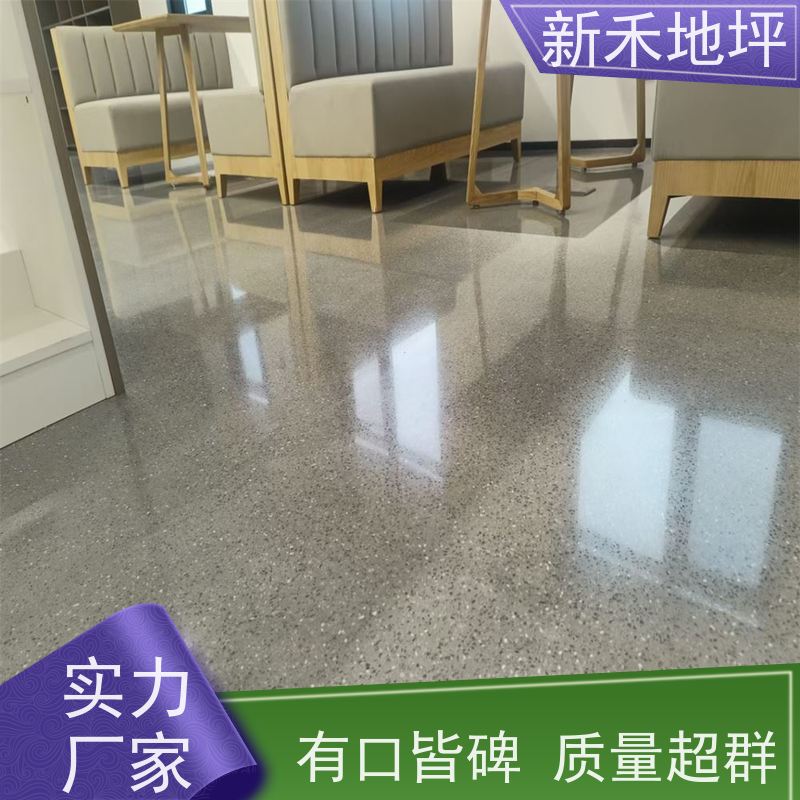 新禾集团 可适用于艺术馆 彩石磨石地坪 附着力强 5S管理标准