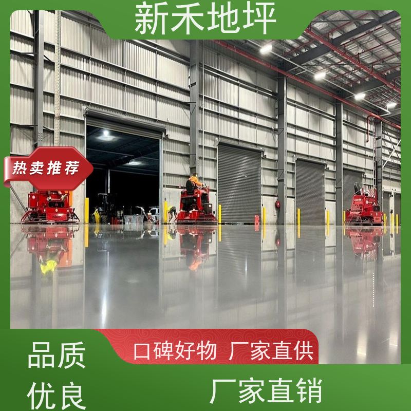新禾集团 可适用于展厅 彩石磨石地坪 附着力强 5S管理标准