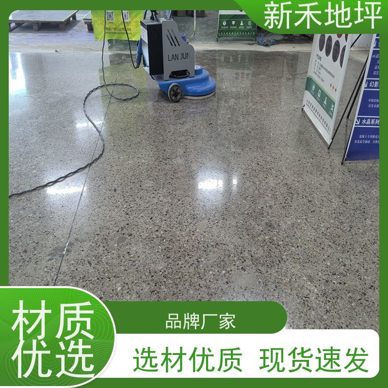 新禾集团 彩石磨石地坪 抗酸碱腐蚀 解决地面各种问题