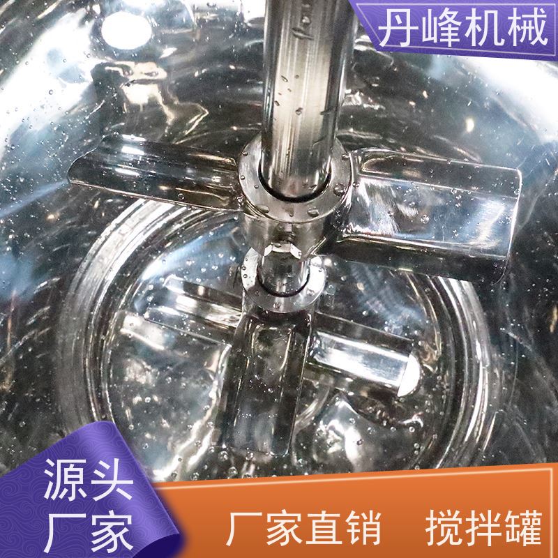 丹峰 非标定制不锈钢搅拌罐厂家行星拌料机洗衣液混合罐