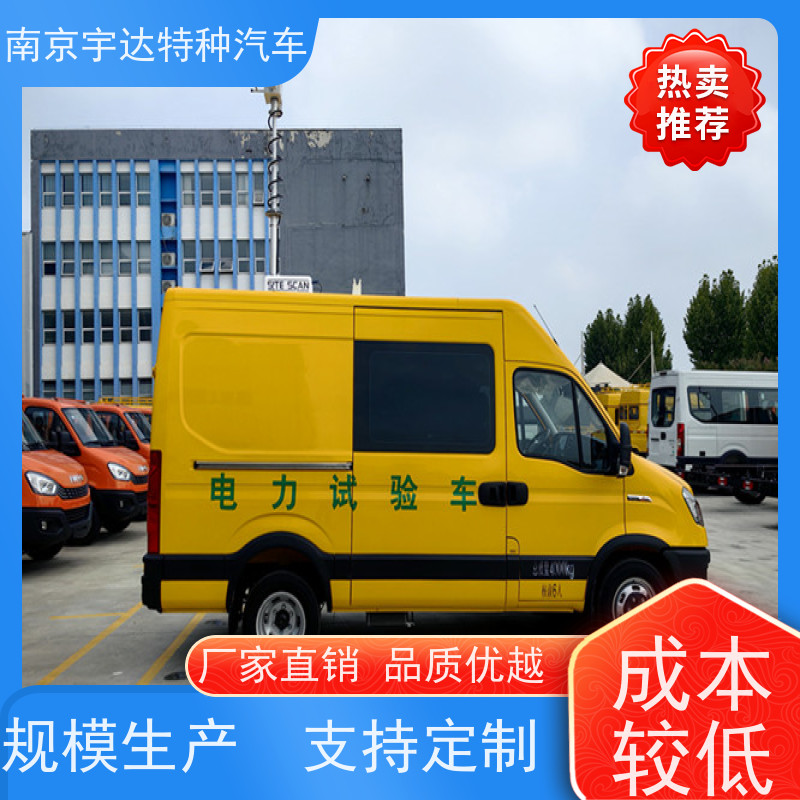 依维柯检测车 电力测试车 供电检修车 支持定制