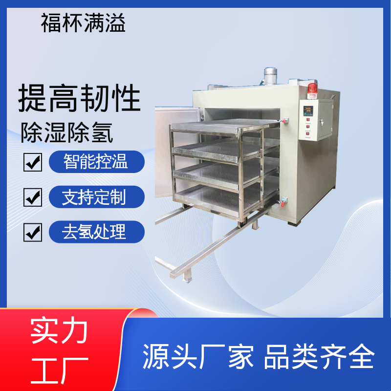 维护保养方便 电热式除氢炉 均匀加热效果 福杯满溢
