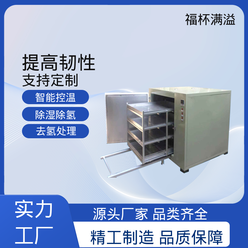 低耗环保工艺 电热式除氢炉 操作简便 福杯满溢