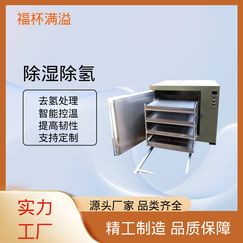 外观简约时尚大方 电热式除氢炉 操作简便 福杯满溢