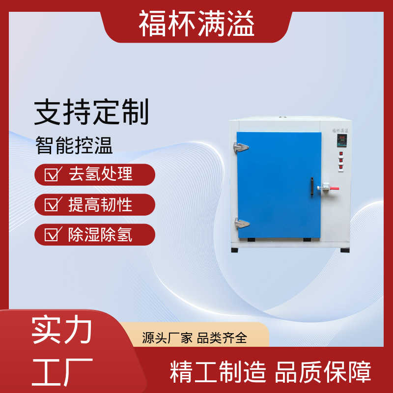热效率提升明显 电热式除氢炉 使用寿命长 福杯满溢