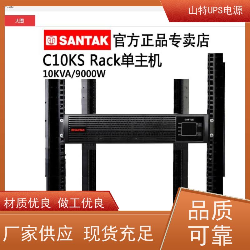 UPS电源代理商 C6KRS 高频在线塔式系列 实力厂家 维修维保服务
