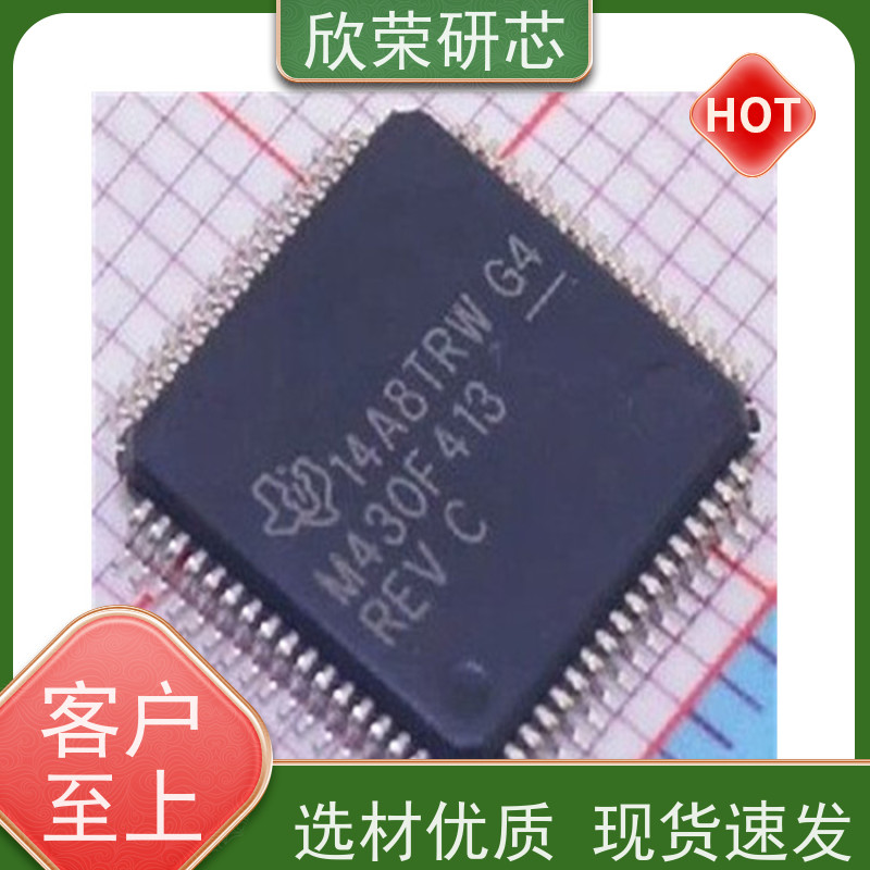 欣荣TMS320C28346|芯片|IC|程序解密|复制