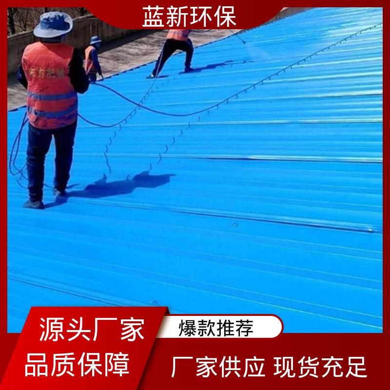 蓝新环保 现货批发 彩钢翻新漆 机械设备保养防腐耐锈 一站式服务