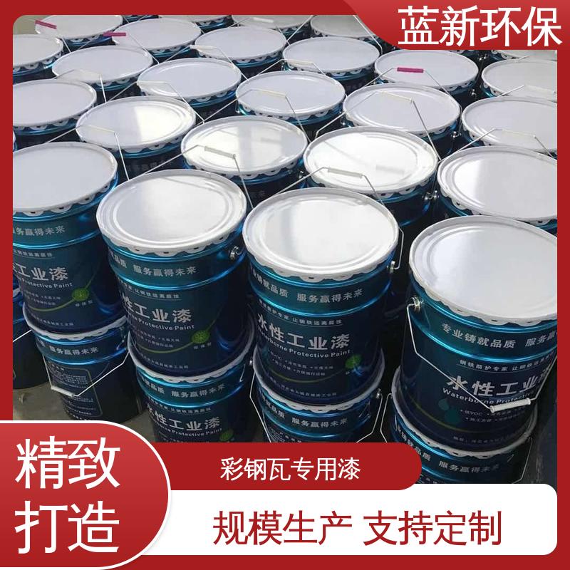 蓝新环保 现货批发 彩钢翻新漆 机械设备保养防腐耐锈 一站式服务