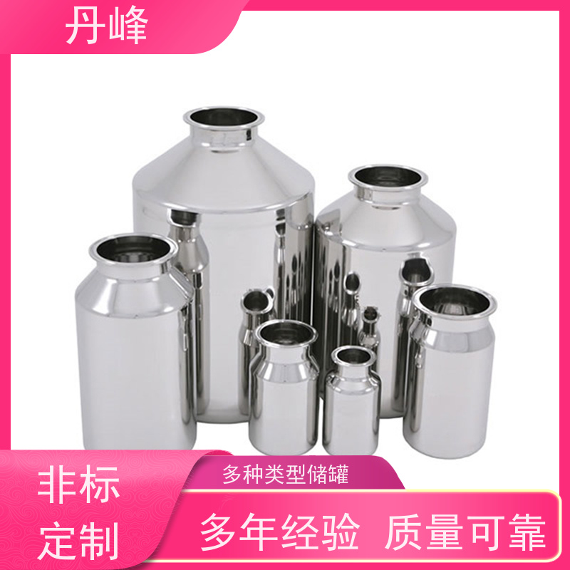 丹峰 非标定制 不锈钢 压力 储料罐 食用油 贮存罐