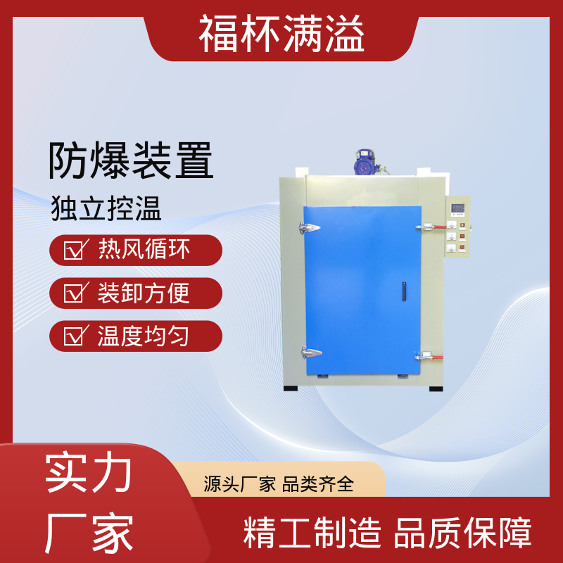 连续式蒸汽 大型电机烘干箱 数显仪表 福杯满溢