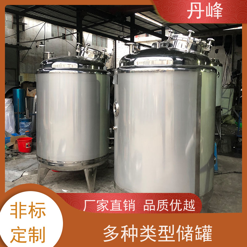 丹峰 非标定制 卫生级 立式 储液罐 工业 不锈钢罐