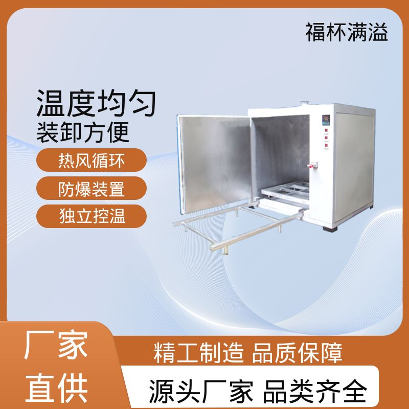 大型热处理烘房烤房 电机定子转子烘箱 温度均匀 福杯满溢