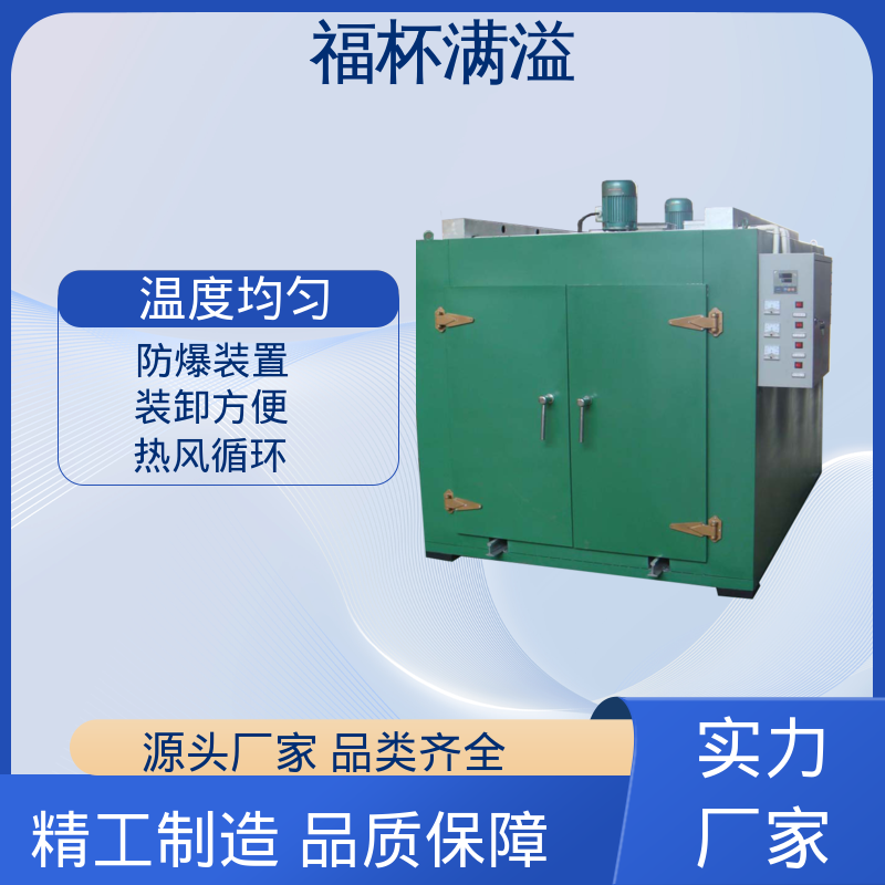 工业不锈钢大型烘干箱 电机干燥箱 温度均匀 福杯满溢