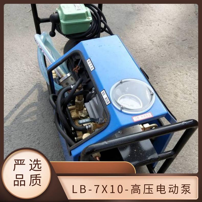 铠亿 LB-7X10高压电动泵排出口径10mm 额定压力4Pa