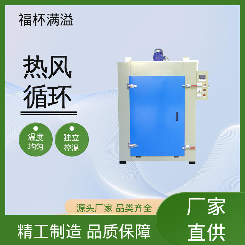 连续式蒸汽 变压器烘烤设备 温度均匀 福杯满溢