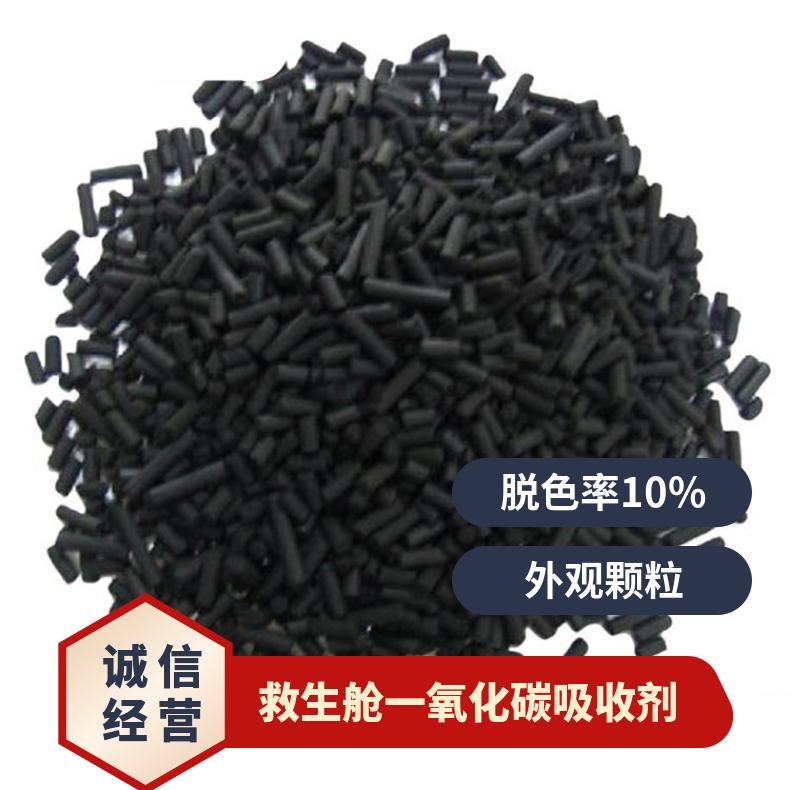 MCO-1矿用颗粒一氧化碳吸收剂 灰褐色球体催化剂
