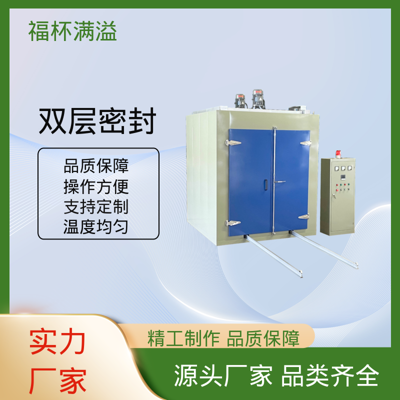 可调式空气阀门 超温保护装置 工业高温烘箱 温度均匀 福杯满溢