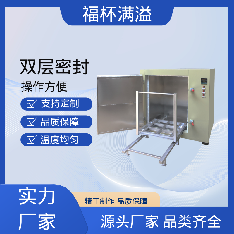 可调式空气阀门 超温保护装置 高温热风循环烘箱 温度均匀 福杯满溢