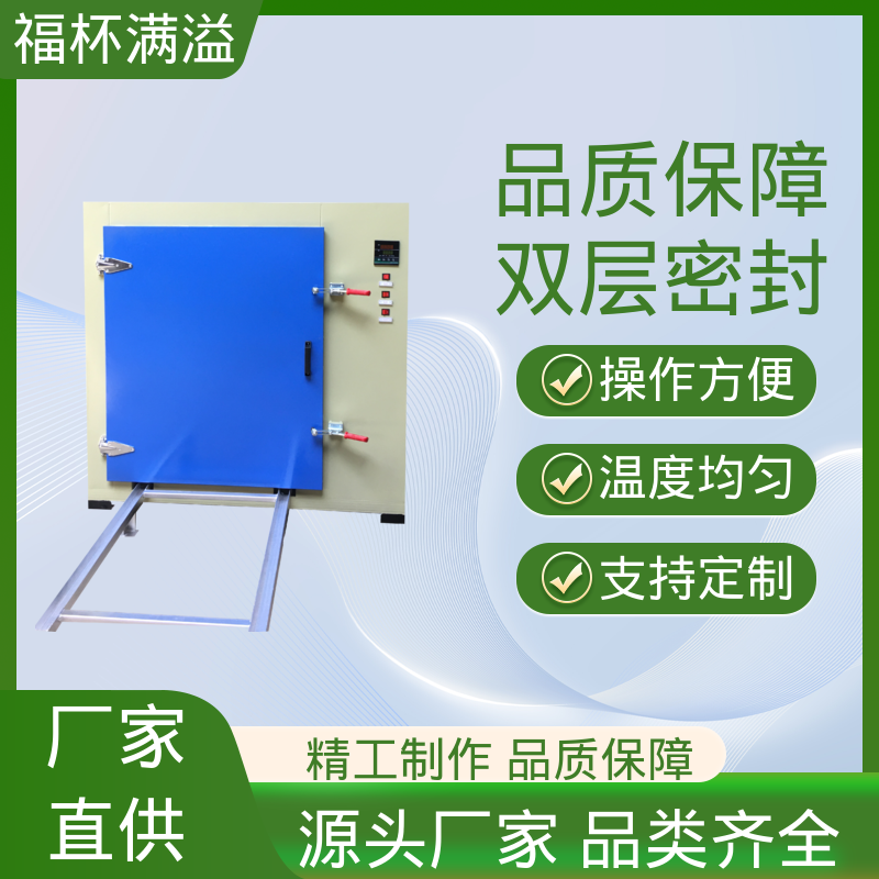 陶瓷纤维岩棉充填 可靠的隔热层 高温热风循环烘箱 性能稳定 福杯满溢