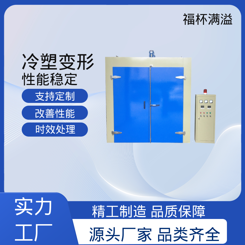 工业铝铸件型材 燃气时效炉 智能控温 福杯满溢