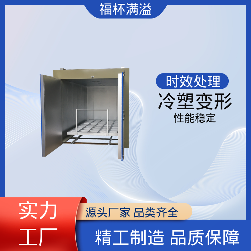 低耗环保工艺 高温时效炉 使用寿命长 福杯满溢