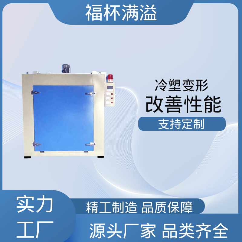智能操作界面 铝型材时效炉 持久耐用 福杯满溢