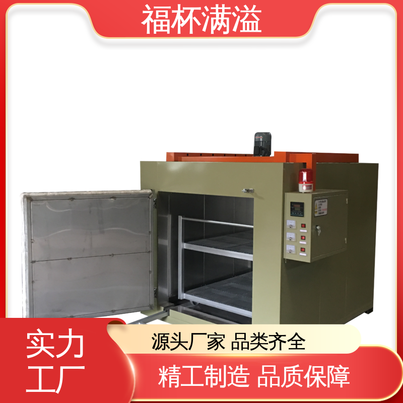 低噪音离心循环风机 电加热模具炉 漏电保护 福杯满溢