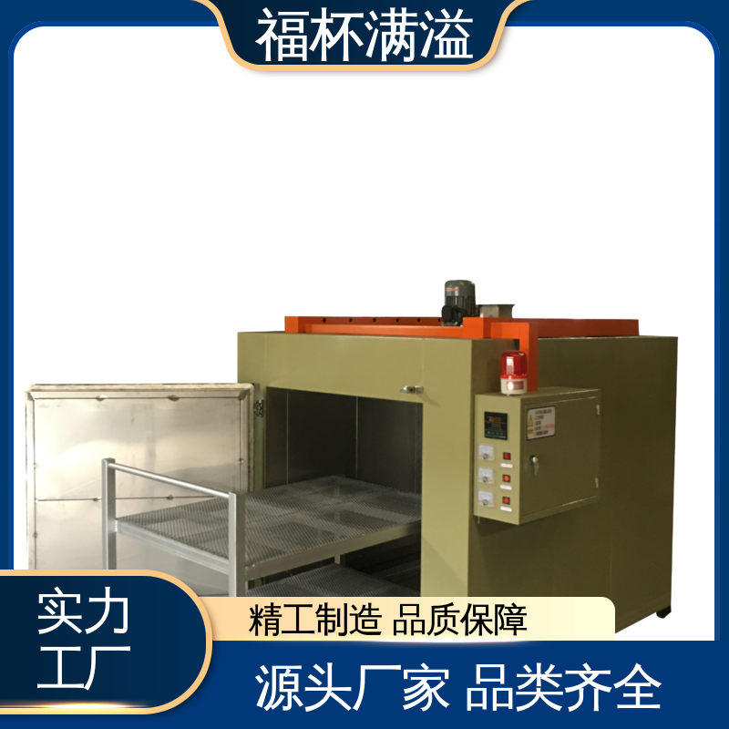 提高性能工作效率 台车式模具预热炉 漏电保护 福杯满溢