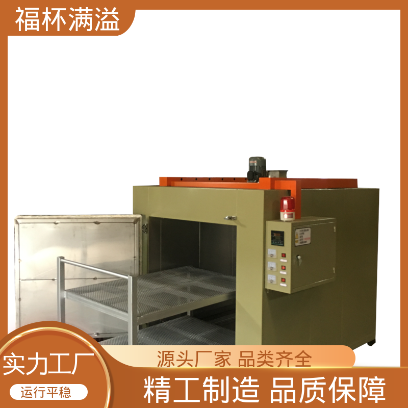 减小模具热处理变形 模具加热炉 热效率高 福杯满溢