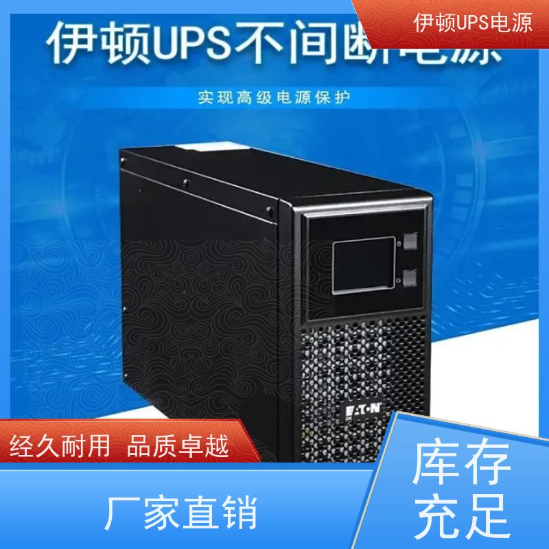 伊顿UPS维修服务站 93E-15U-N-MBS 外接电池 高频在线式 厂价批发