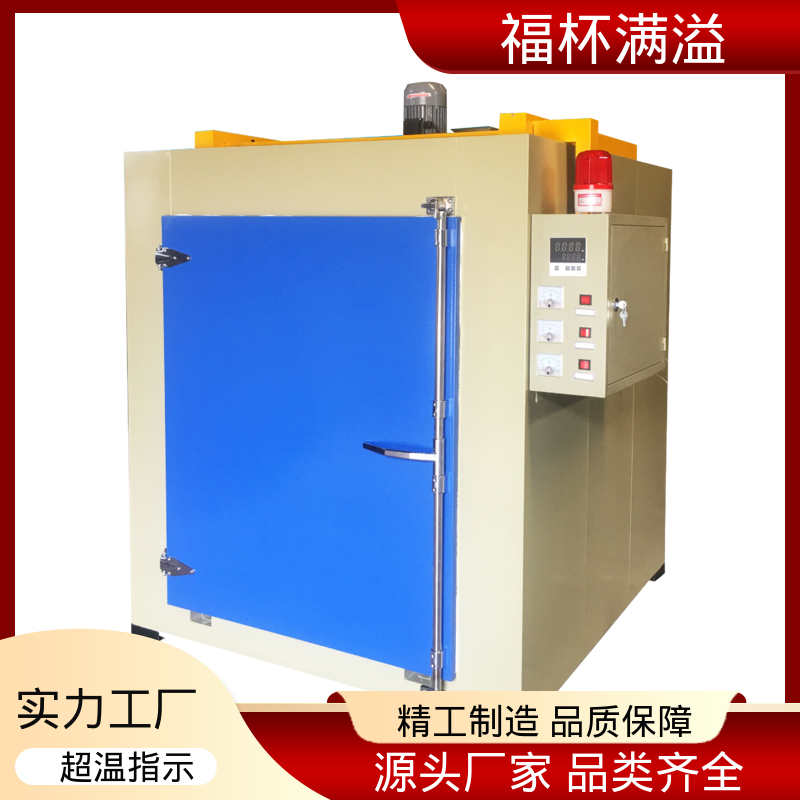 减小模具热处理变形 电加热模具炉 节约能耗 福杯满溢