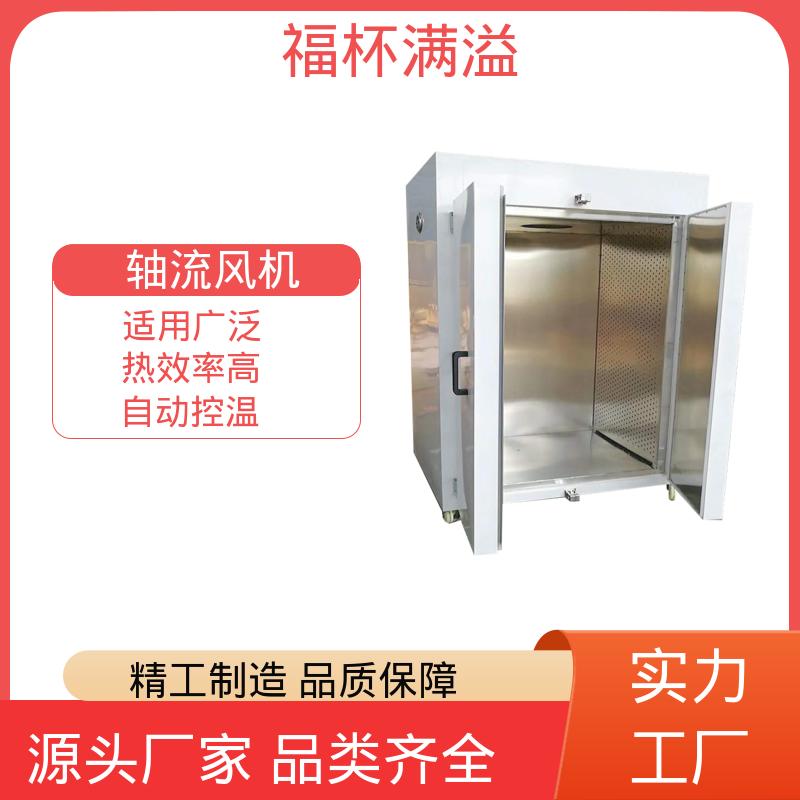 自动控温系统 单开门热风循环烘箱 节约能源 福杯满溢